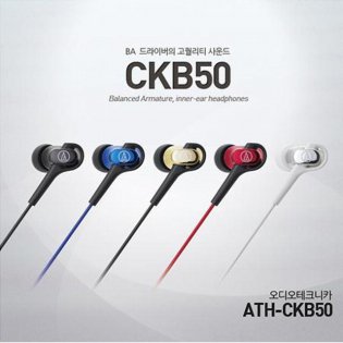 오디오테크니카 유선 이어폰[커널형][레드][ATH-CKB50]