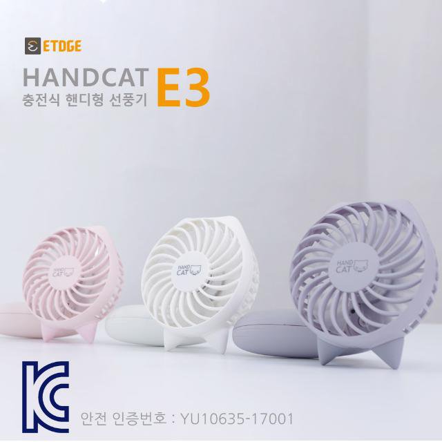 HandCat E3 휴대용 선풍기 / 퍼플