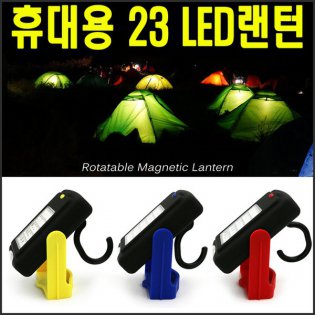 LED 휴대용 야외 캠핑 랜턴 옐로우