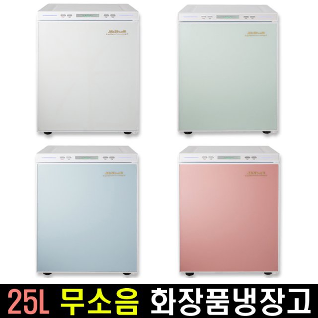무소음 화장품 냉장고 AT-0161SL (25L)