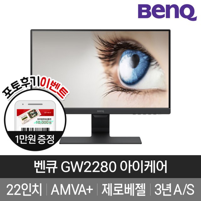 GW2280