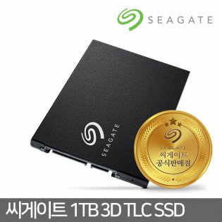 바라쿠다 SSD 1TB 3D TLC 마이그레이션 제공