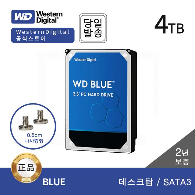 WD BLUE HDD 4TB WD40EZAX 데스크탑용 하드디스크
