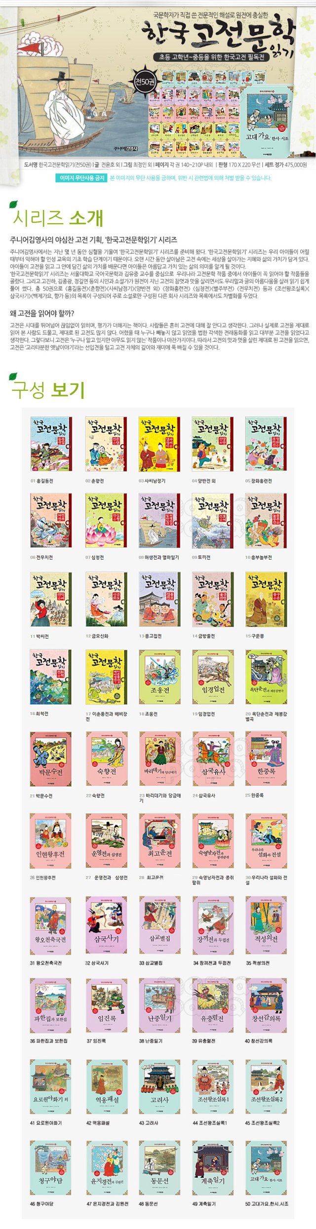 한국고전문학읽기