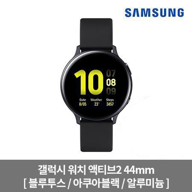 갤럭시 워치 액티브2 44mm[블루투스/블랙/알루미늄][SM-R820NZ]