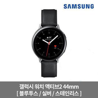 갤럭시 워치 액티브2 44mm[실버/스테인리스][SM-R820NS]