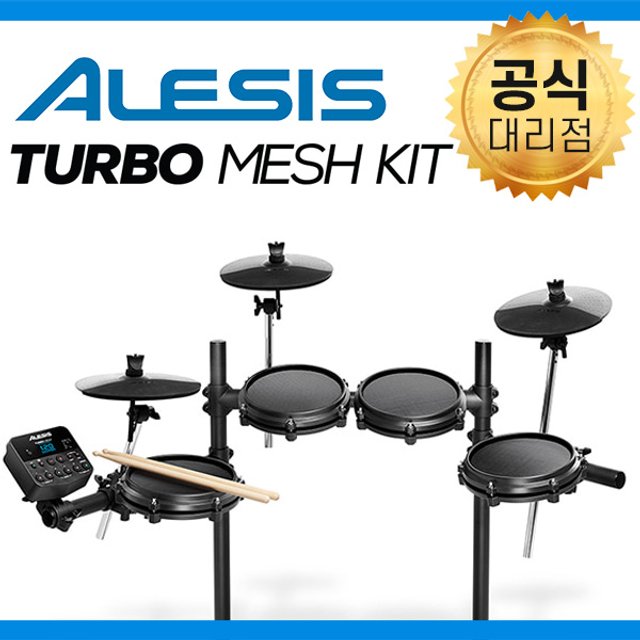 알레시스 전자드럼 Turbo Mesh kit 터보메쉬킷 / 메쉬