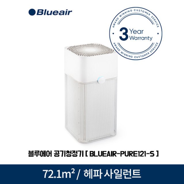 공기청정기 BLUEAIR-PURE121-S (블루퓨어 121) [72.1m² / 시간당 5회 공기순환]