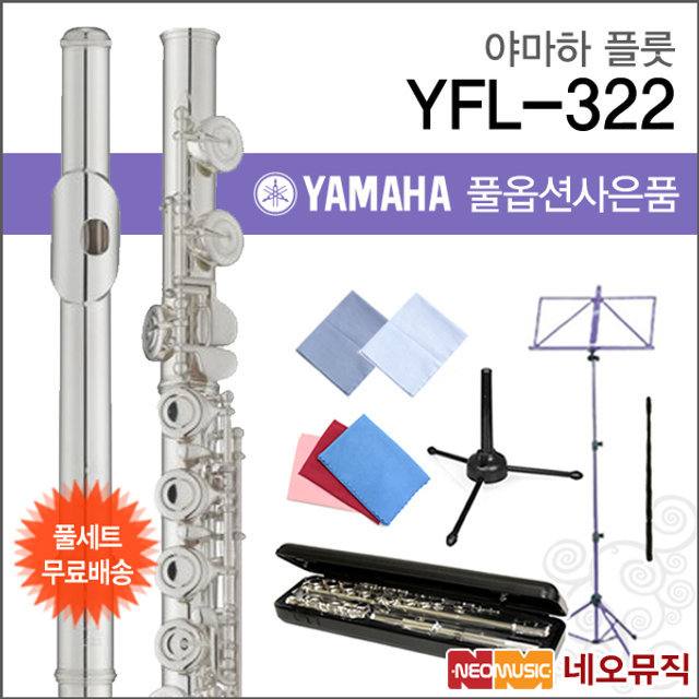 YAMAHA Flute YFL 322 YFL322