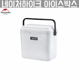 [해외직구] 아이스박스 33L / 차량용 아이스박스 / 캠핑 낚시 쿨러 / 무료
