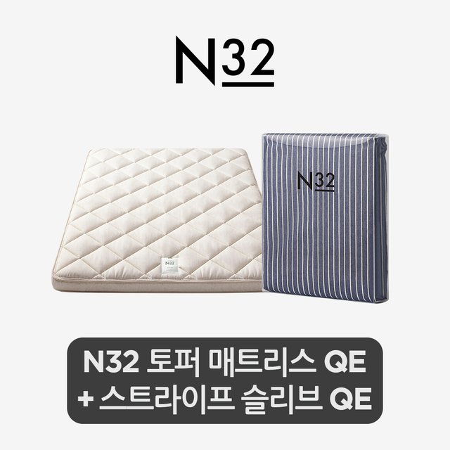 [스마트팩] N32 레귤러 토퍼+스트라이프 슬리브 QE