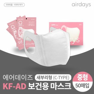 에어데이즈 KF-AD 비말차단 마스크 중형 C타입 50매