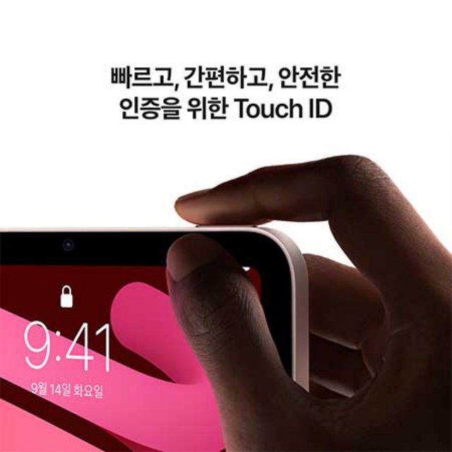 아이패드 미니 6세대 Wi-Fi 64GB - 스타라이트 [MK7P3KH/A]