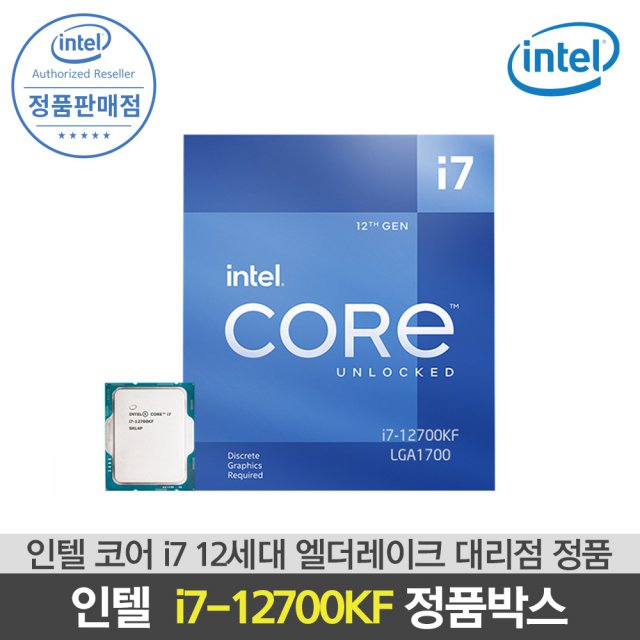인텔 12세대 CPU 코어 i7-12700KF 엘더레이크 정품박스