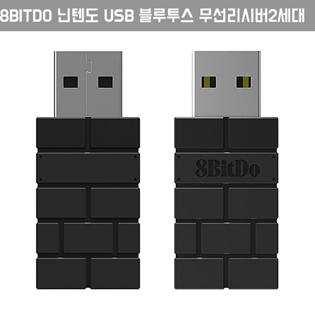 [해외직구] 8BITDO 닌텐도 USB 블루투스 무선리시버 2세대