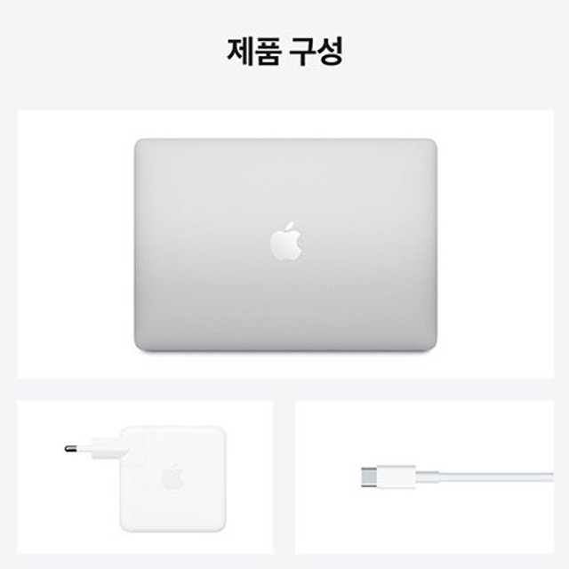 [장기할부] *맥북에어 13 M1 GPU 7코어  RAM 8GB SSD 256GB 실버 / Apple 노트북