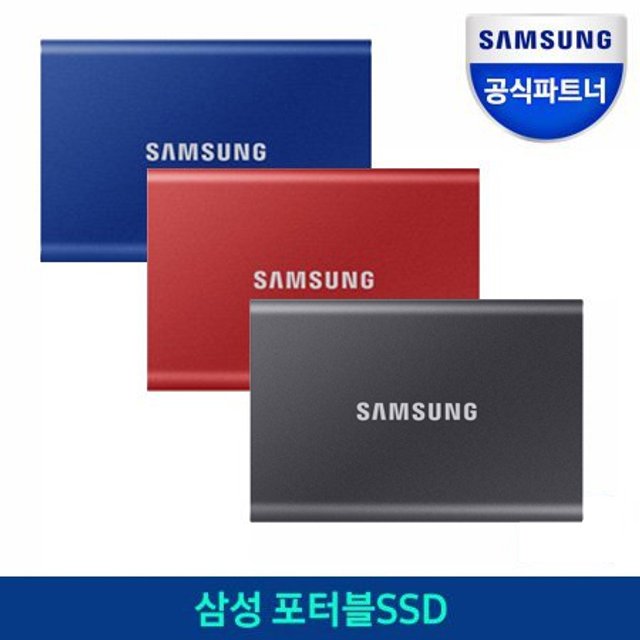 포터블 외장SSD T7 1TB [인디고블루 / 메탈릭레드 / 타이탄그레이]