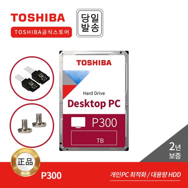 -공식- Toshiba 4TB HDD P300 HDWD240 데스크탑용 하드디스크 (5,400RPM/128MB/SMR)