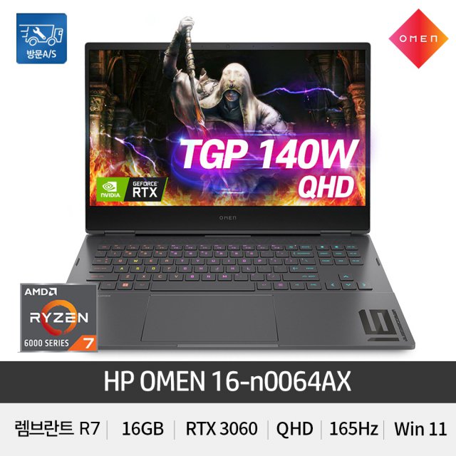 HP 오멘 16-n0064AX 라이젠R7 16G RTX3060 TGP140W QHD 게이밍노트북