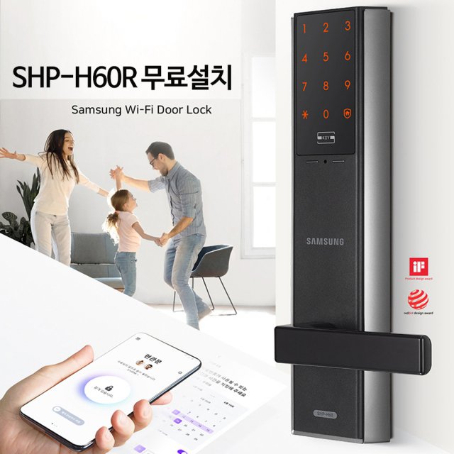 [A지역설치]삼성 SHP-H60R 와이파이 카드키 디지털도어락 번호