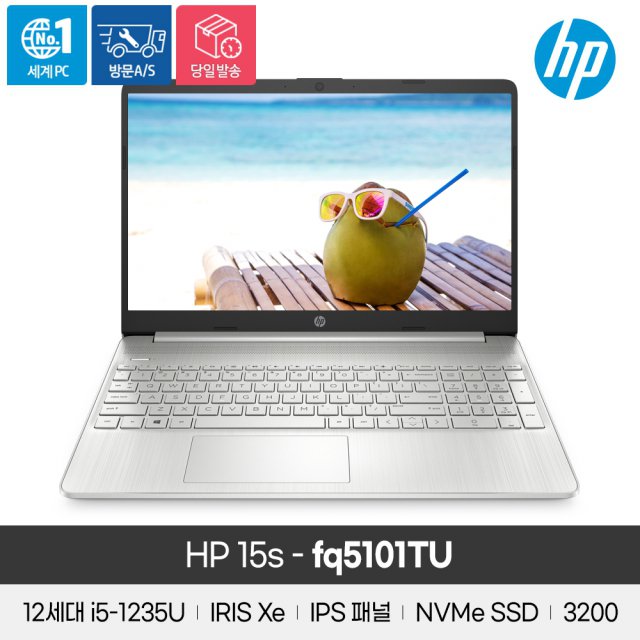 HP 15s-fq5101tu 15인치 노트북 /i5 12세대/256G/8G/윈도우 미포함