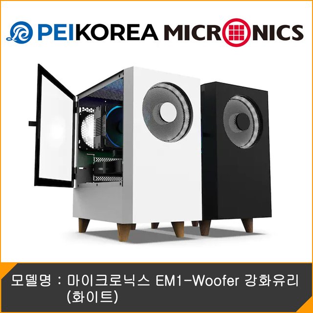 [PEIKOREA] 마이크로닉스 EM1-Woofer 강화유리 (화이트)