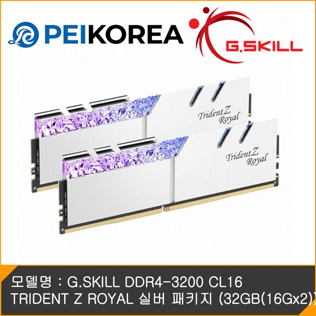 [PEIKOREA] G.SKILL DDR4-3200 CL16 TRIDENT Z ROYAL 실버 패키지 (32GB(16Gx2))