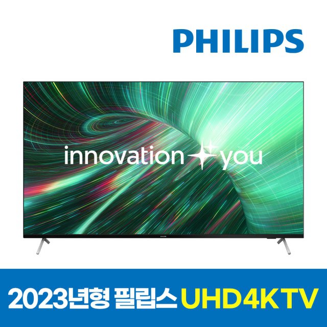165cm LED 4K UHD TV 65PUN7645 (스탠드형 자가설치)