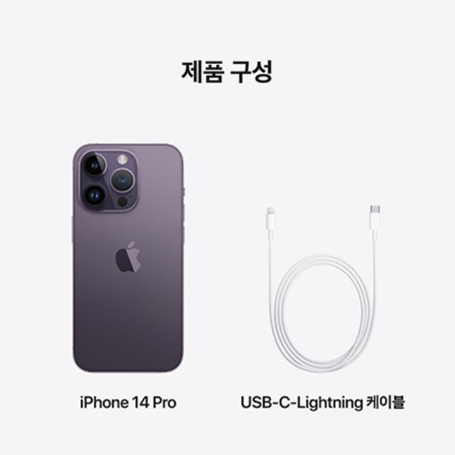 아이폰14 프로 자급제 (1TB, 딥퍼플)