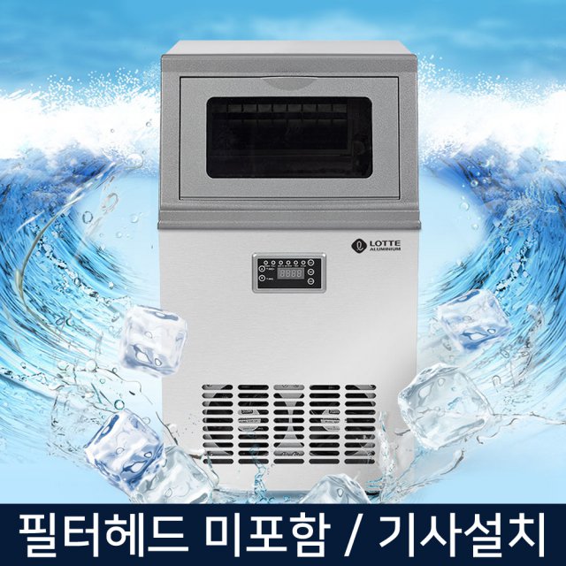 롯데 35KG 업소용 제빙기 카페 헬스장 LIM-3500 기사설치 (설치비현장결제) 