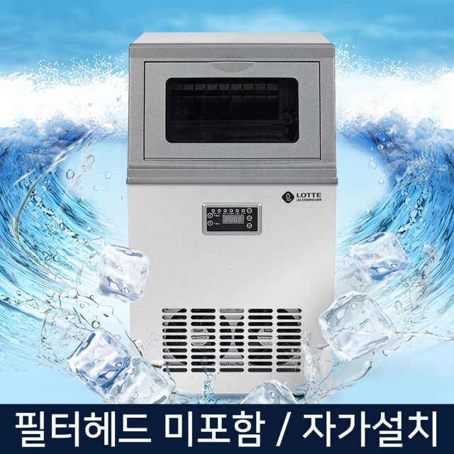 롯데 35KG 업소용 제빙기 카페 헬스장 LIM-3500 자가설치