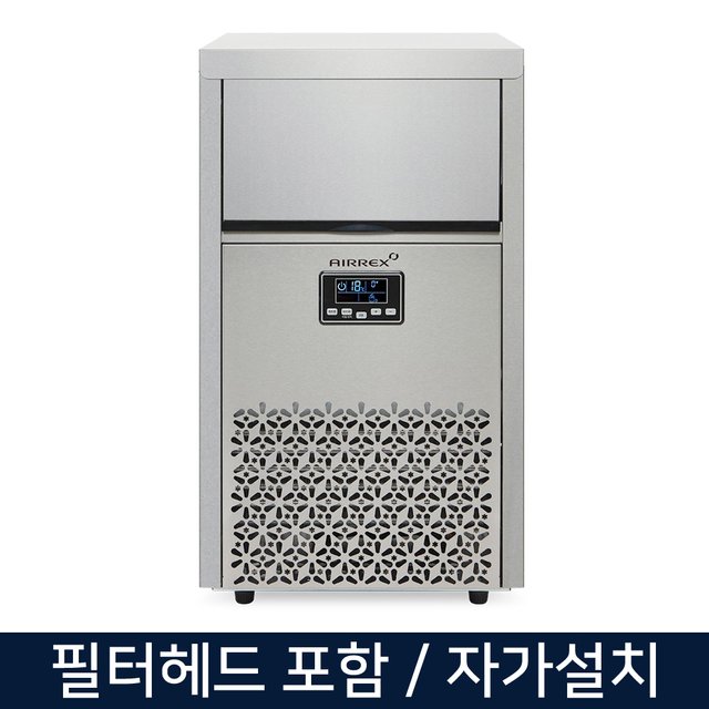 50KG 업소용 제빙기 카페 사무실 AL-N50K 필터헤드포함 (자가설치)