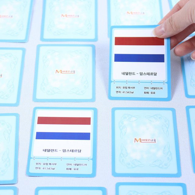 세계여러나라 국기카드 메모리게임