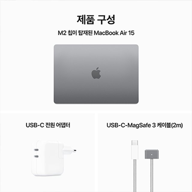 [장기할부] *맥북에어 15 M2 GPU 10코어 RAM 8GB SSD 512GB 스페이스 그레이 / Apple 노트북