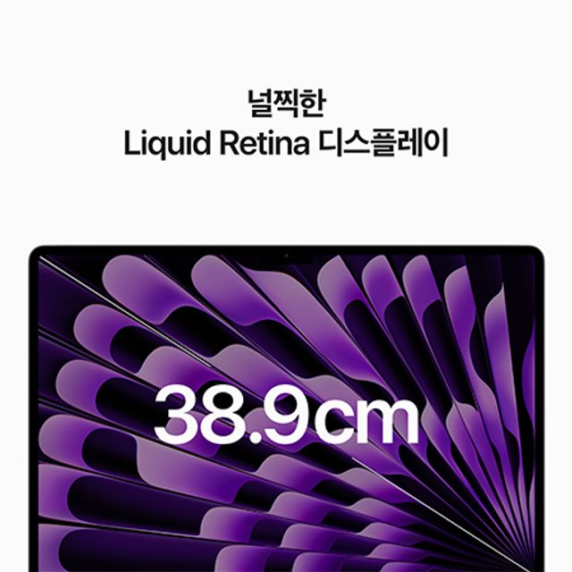 [장기할부] *맥북에어 15 M2 GPU 10코어 RAM 8GB SSD 512GB 스페이스 그레이 / Apple 노트북