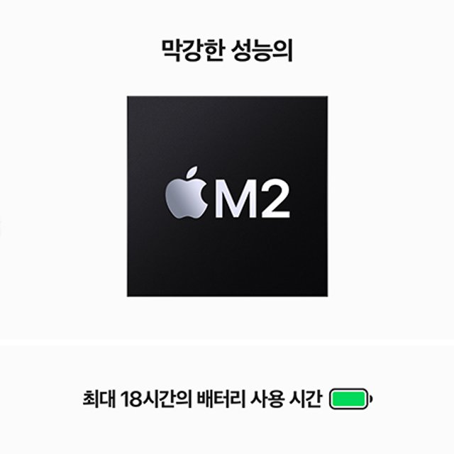 [장기할부] *맥북에어 15 M2 GPU 10코어 RAM 8GB SSD 512GB 실버 / Apple 노트북