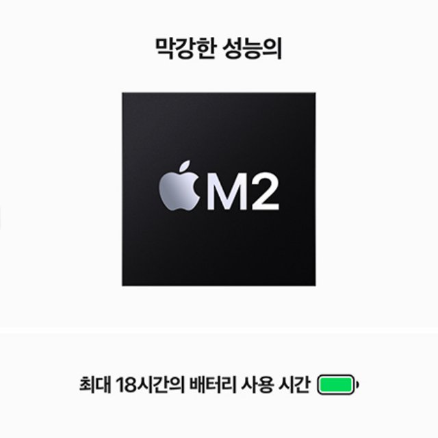 [장기할부] *맥북에어 15 M2 GPU 10코어 RAM 8GB SSD 512GB 미드나이트 / Apple 노트북