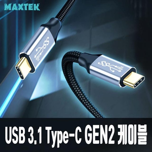 MAXTEK MT147 USB3.1 Gen2 CM-CM 케이블 (1m)