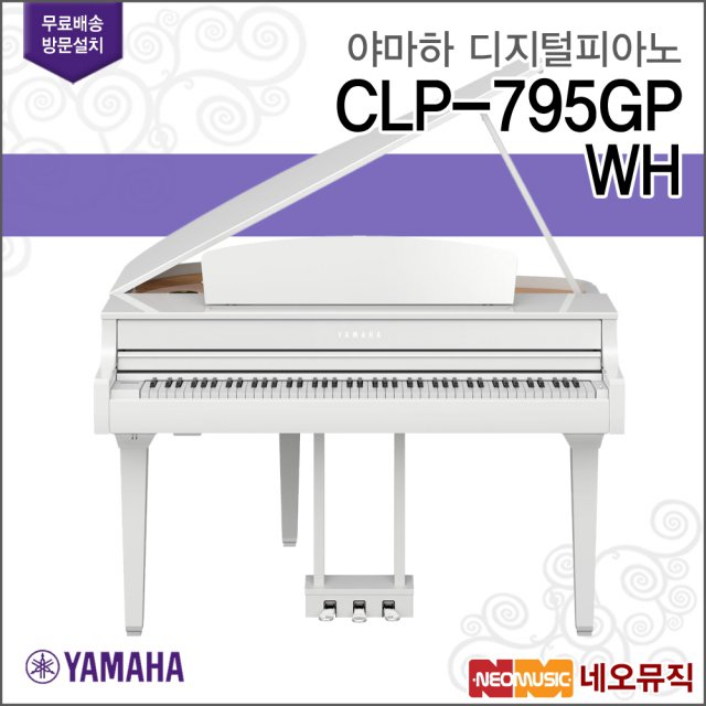 [국내정품]야마하 디지털 피아노 CLP-795GP WH / 유광 화이트