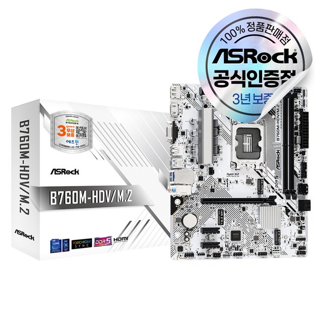 ASRock B760M-HDV/M.2 D5 에즈윈 메인보드 [오늘출발/안전포장]