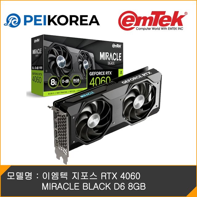 [PEIKOREA] 이엠텍 지포스 RTX 4060 MIRACLE BLACK D6 8GB