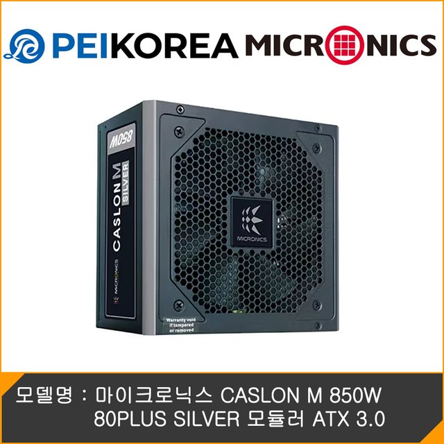 [PEIKOREA] 마이크로닉스 CASLON M 850W 80PLUS SILVER 모듈러 ATX 3.0