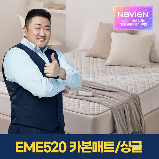 경동나비엔 숙면 카본매트 EME520-SP 패드형/싱글