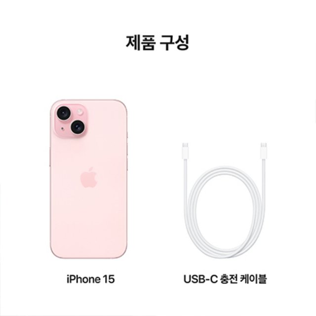 [SKT]아이폰15[256GB][핑크][IPHONE15]