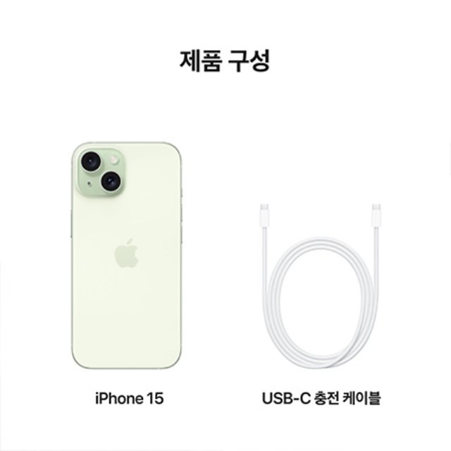 [SKT]아이폰15[256GB][그린][IPHONE15]