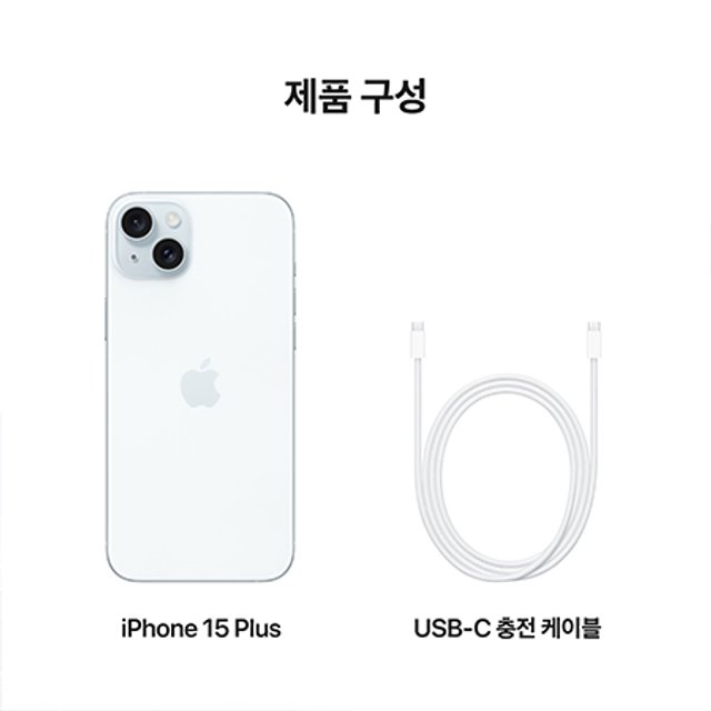 [SKT]아이폰15플러스[128GB][블루][IPHONE15PS]