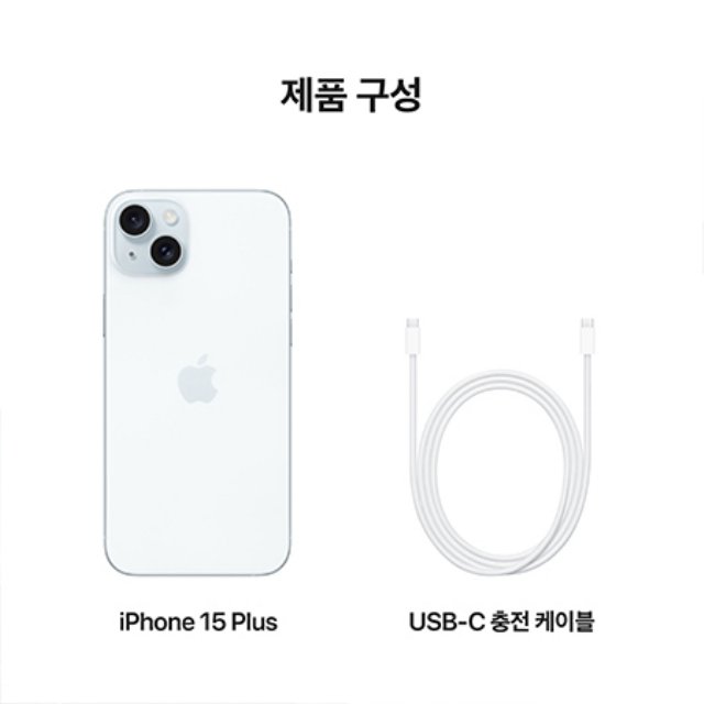 [SKT]아이폰15플러스[256GB][블루][IPHONE15PS]