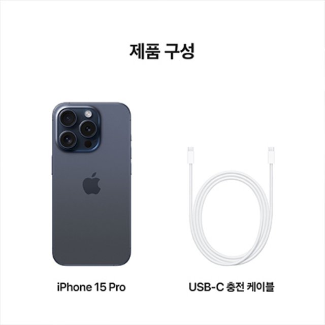 [SKT]아이폰15프로[256GB][블루 티타늄][IPHONE15P]