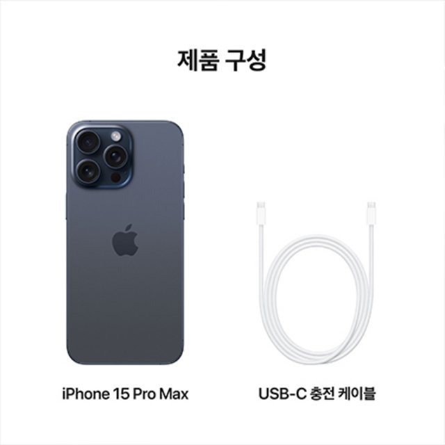 [SKT]아이폰15프로맥스[256GB][블루 티타늄][IPHONE15PM]