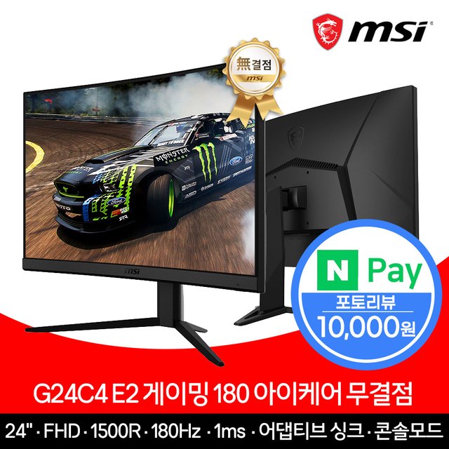 MSI G24C4 E2 게이밍 180 아이케어 커브드 무결점 모니터